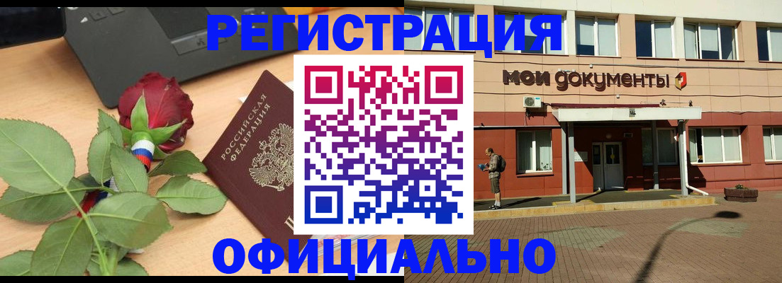 временная регистрация надежно в Фокино